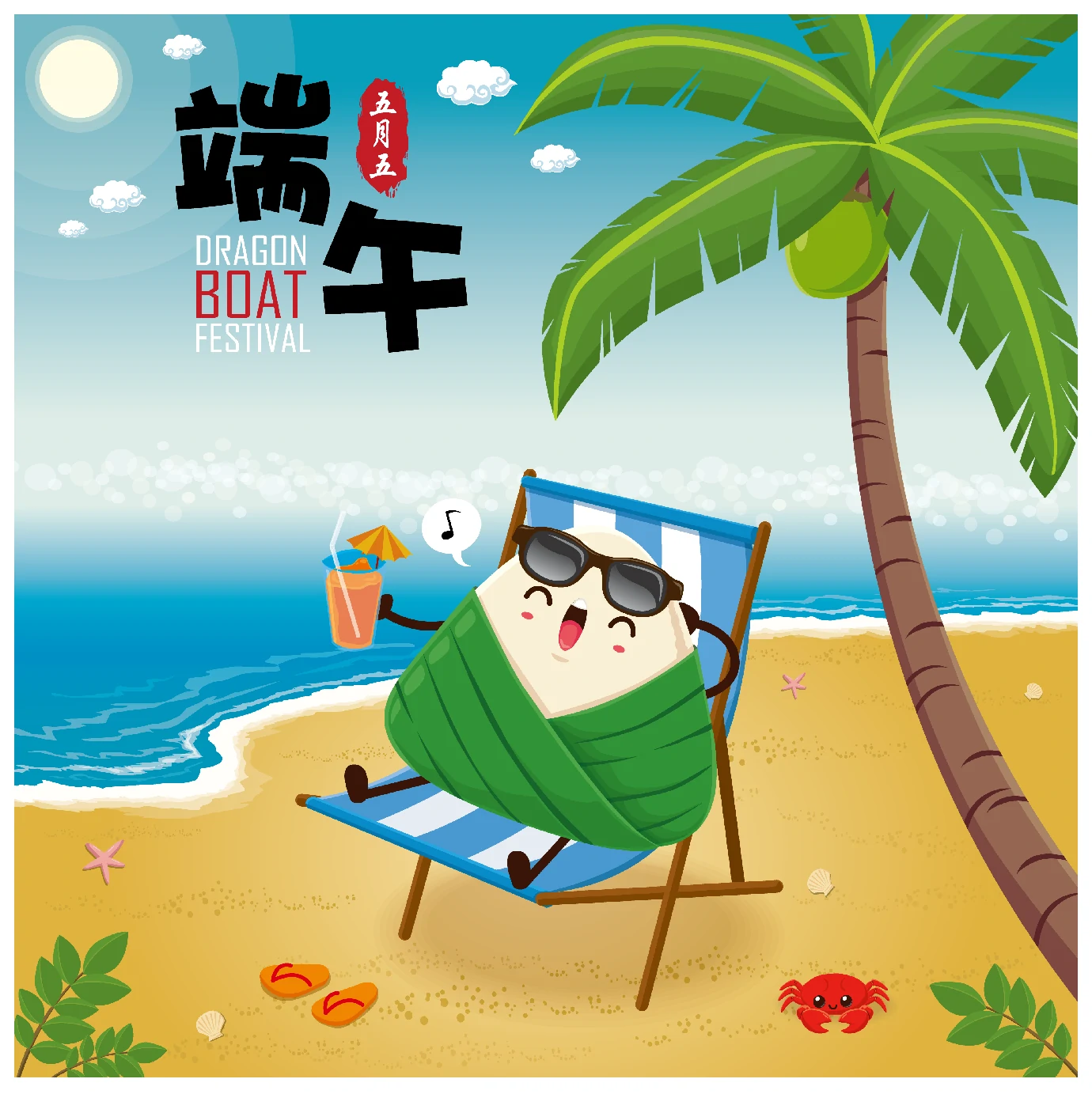 中国传统节日卡通手绘端午节赛龙舟粽子插画海报AI矢量设计素材【072】